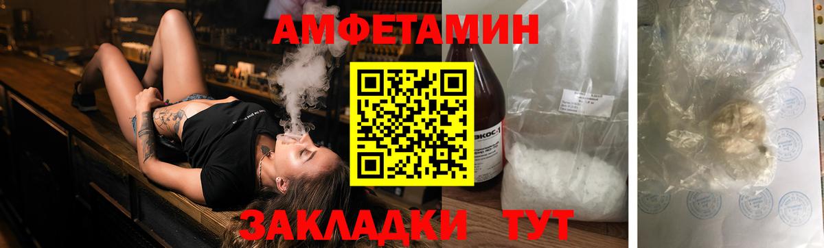 Амфетамин  Вход с VPN  Амфетамин  Амфетамин Розовый  Прокопьевск 