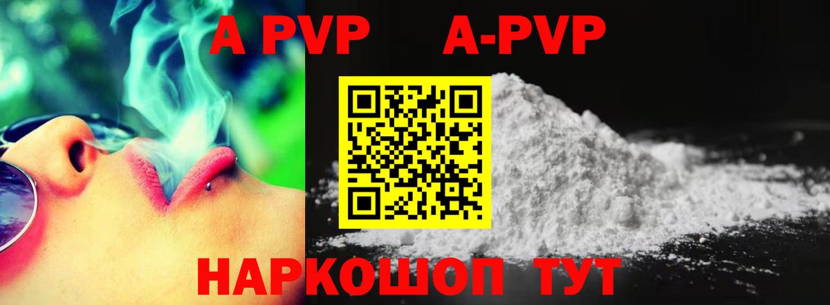 A PVP СК Прокопьевск