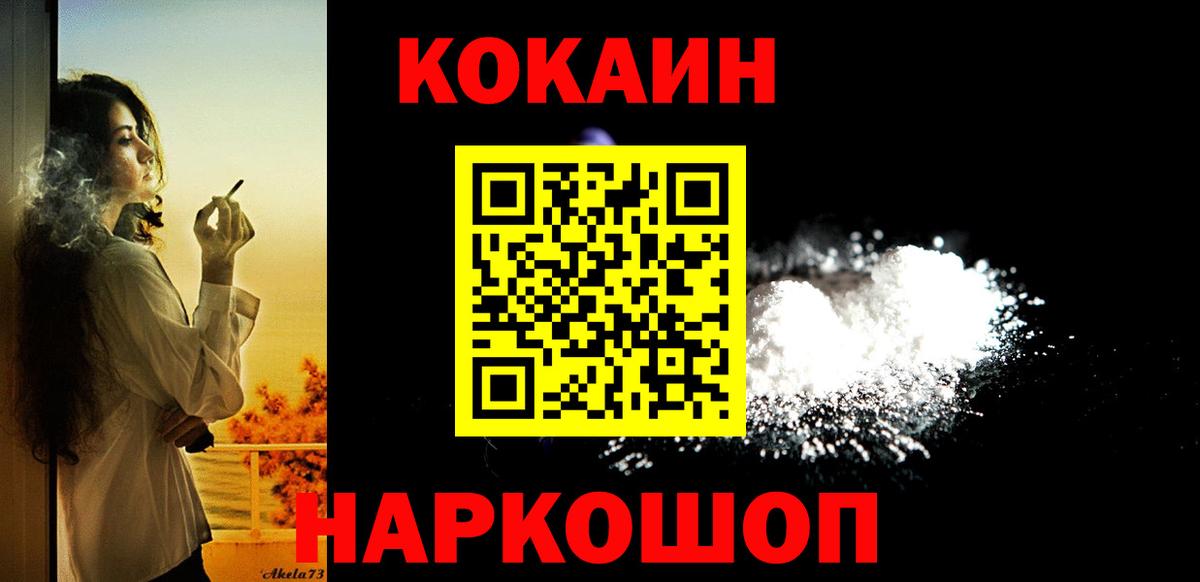 КОКАИН Боливия  купить закладку  Прокопьевск  Вход с VPN  Cocaine Эквадор 