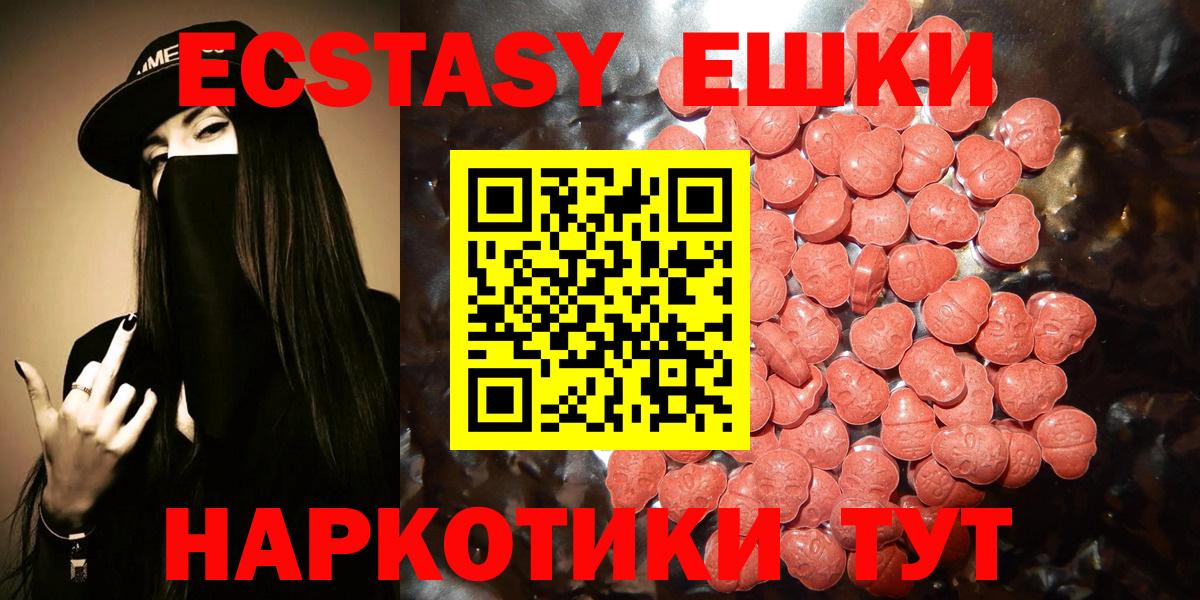 ЭКСТАЗИ  Вход с VPN  Ecstasy XTC  Прокопьевск  Ecstasy Cube 