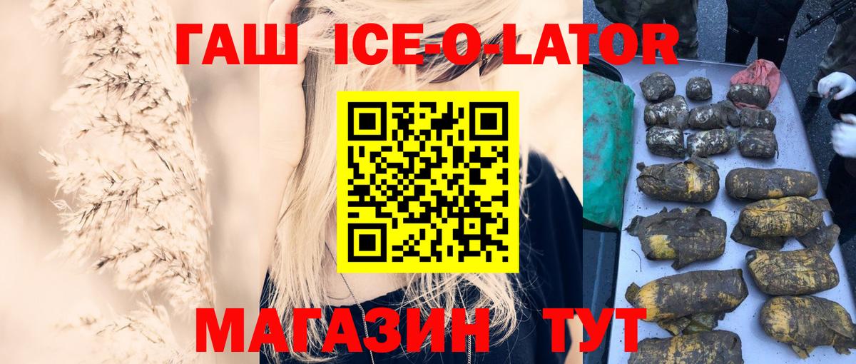 ГАШИШ  Вход с VPN  ГАШИШ Изолятор  Прокопьевск  ГАШ Изолятор 