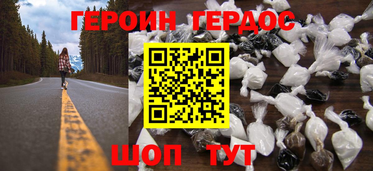 ГЕРОИН  Вход с VPN  Прокопьевск  Героин VHQ 