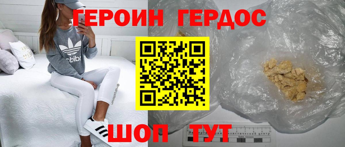 Героин герыч Прокопьевск
