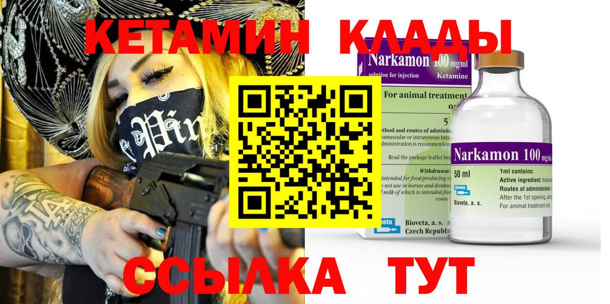 Кетамин ketamine  Кетамин VHQ  Вход с VPN  Прокопьевск 