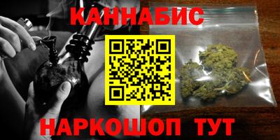 каннабис Бугуруслан