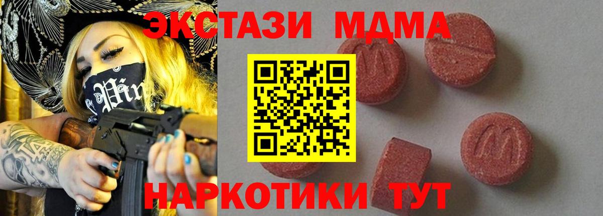 MDMA VHQ  МДМА VHQ  Прокопьевск  МДМА  Вход с VPN 