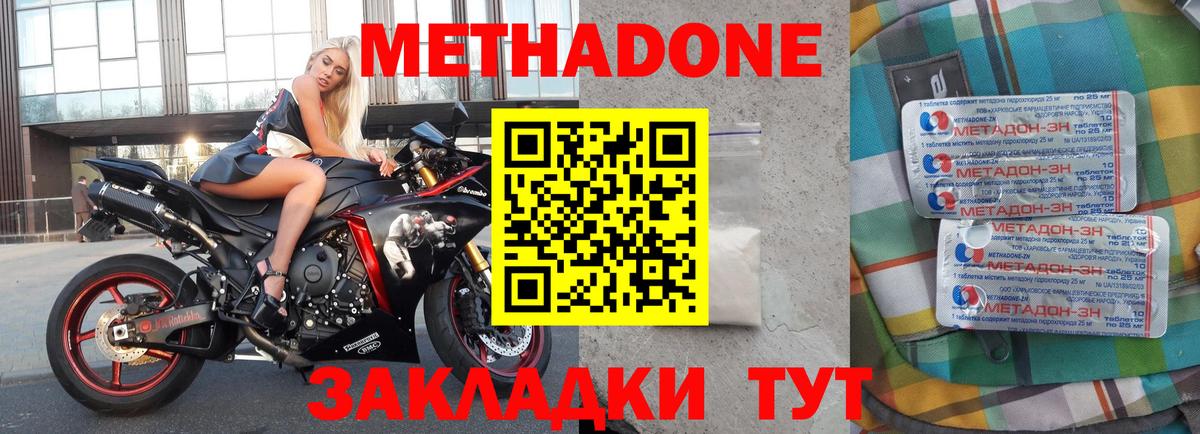 Метадон methadone  Вход с VPN  МЕТАДОН VHQ  Прокопьевск 