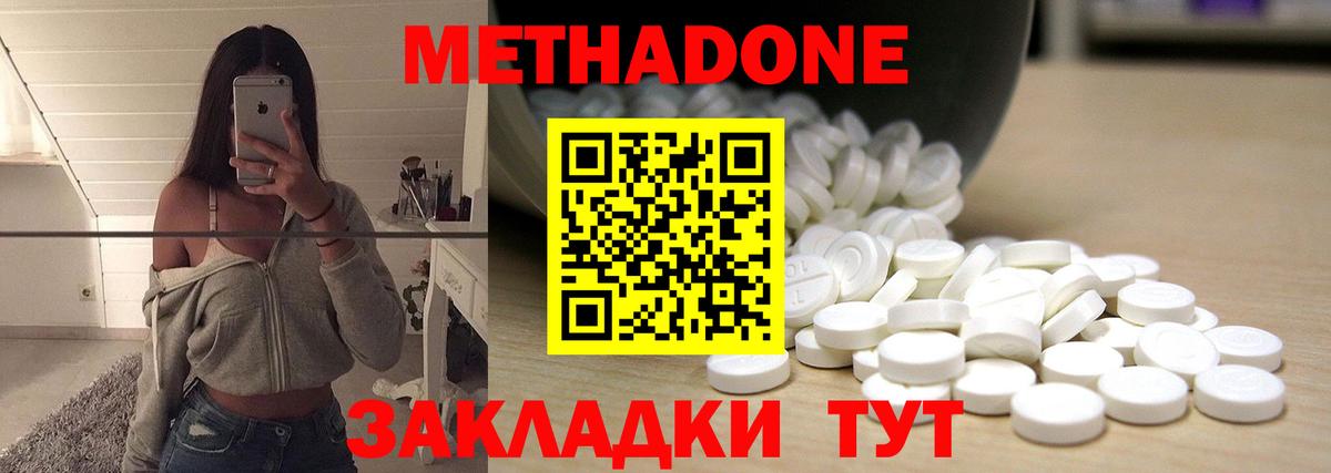Метадон VHQ Прокопьевск