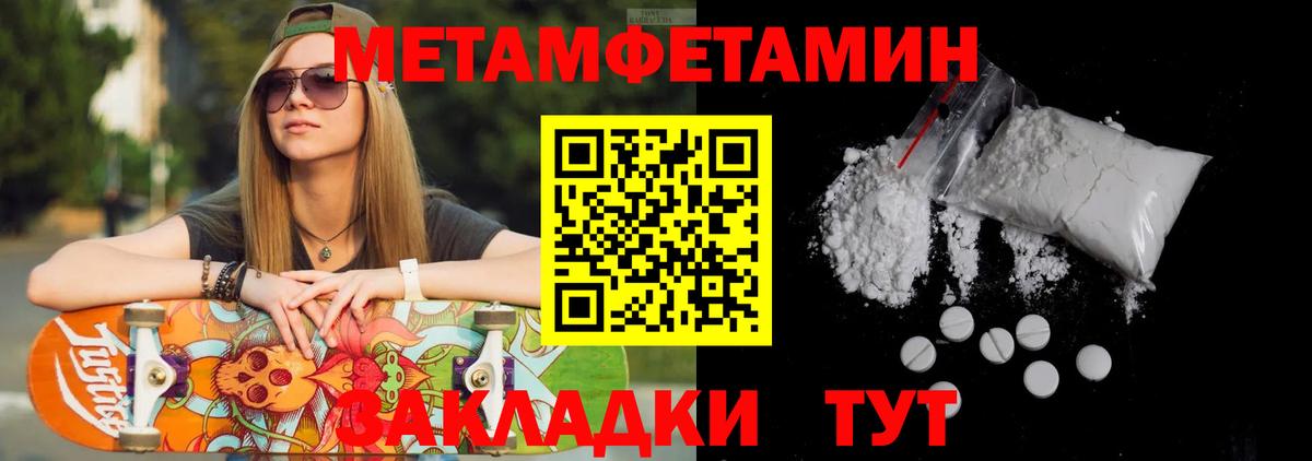 Первитин Methamphetamine  Вход с VPN  Прокопьевск 