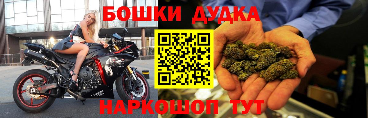 Прокопьевск  Бошки марихуана Amnesia  Вход с VPN  Бошки Шишки ГИДРОПОН  Марихуана SATIVA & INDICA 